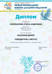 Моя Югра. Балабаев Денис 1 место. Для меня.